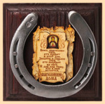 Подкова Благословление дома (с молитвой)