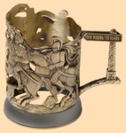 Подстаканник эксклюзивный Бородино (литьё)